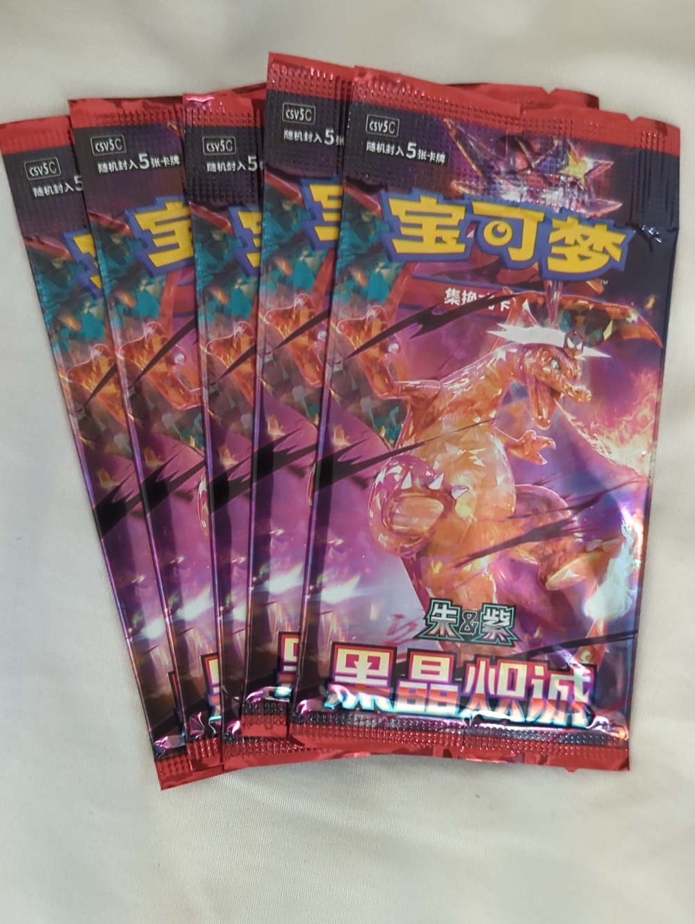 Pokémon TCG Simplified Chinese Black Crystal Blaze (CSV5C) Slim Booster Packs -